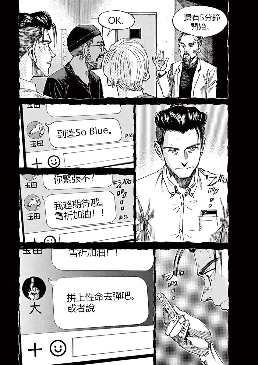 第73话 第26页