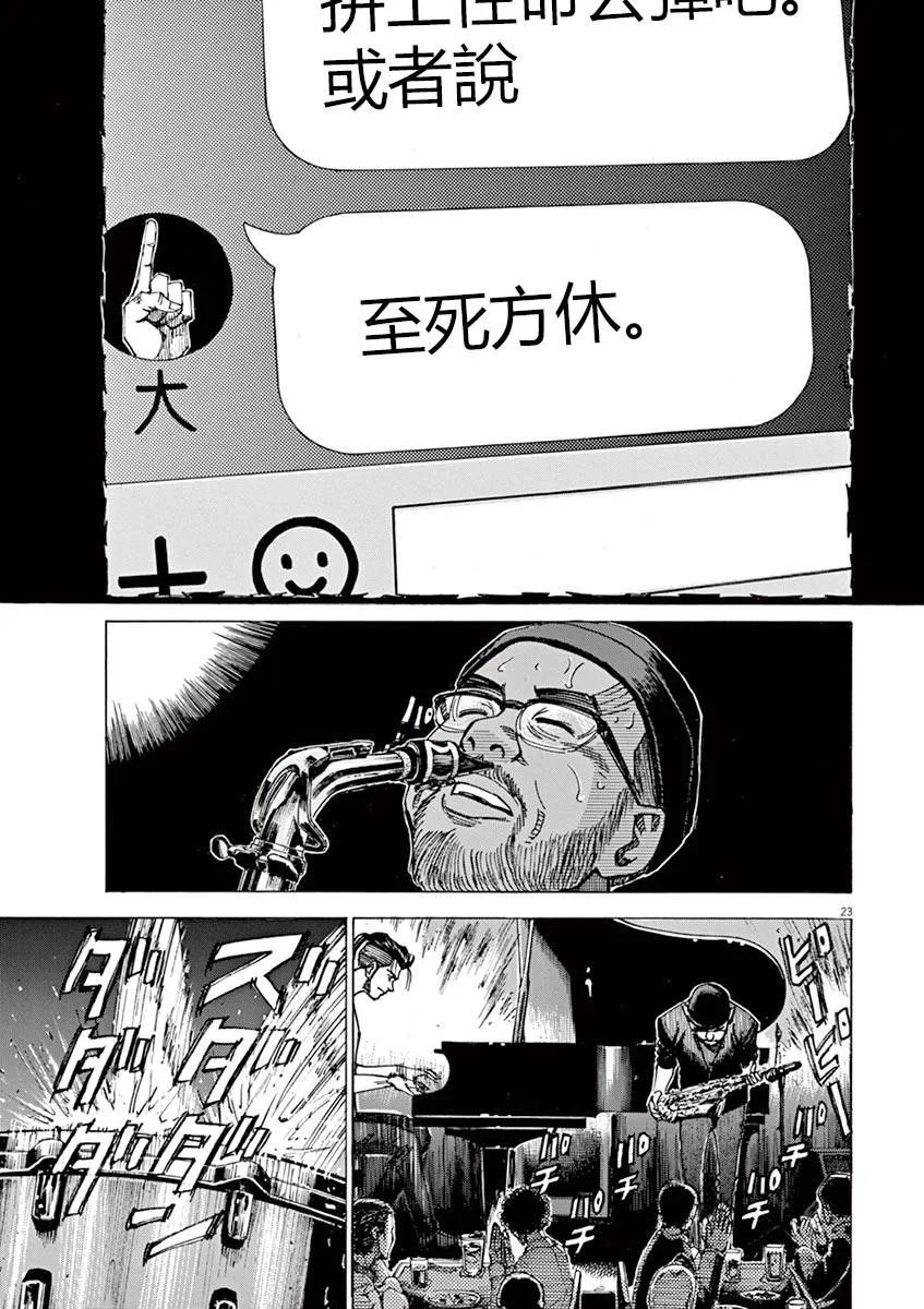 第73话 第27页