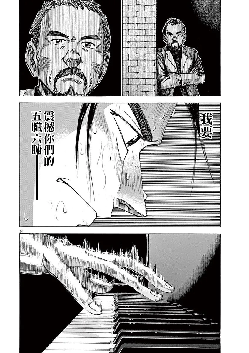 第73话 第28页