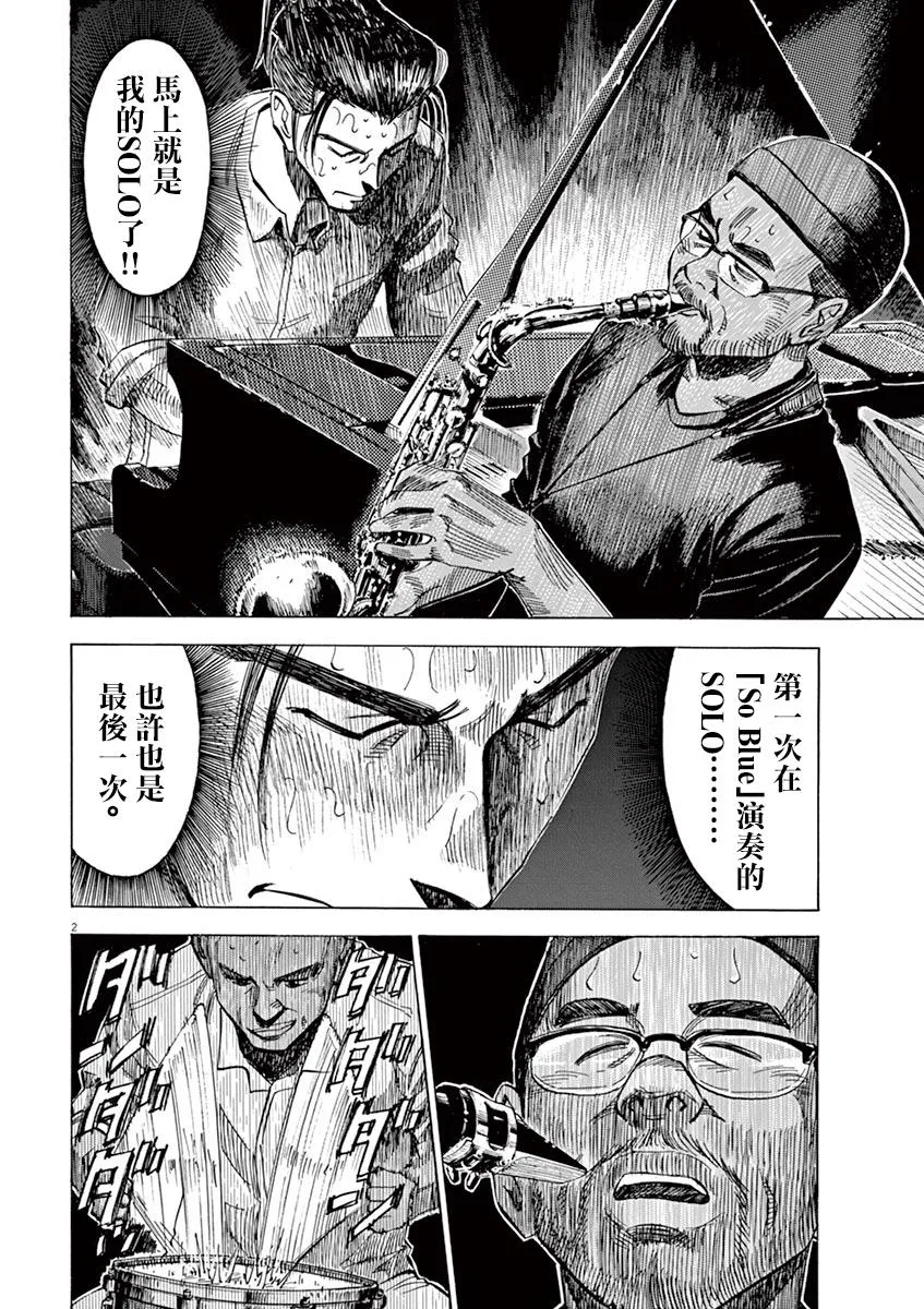第74话 第2页