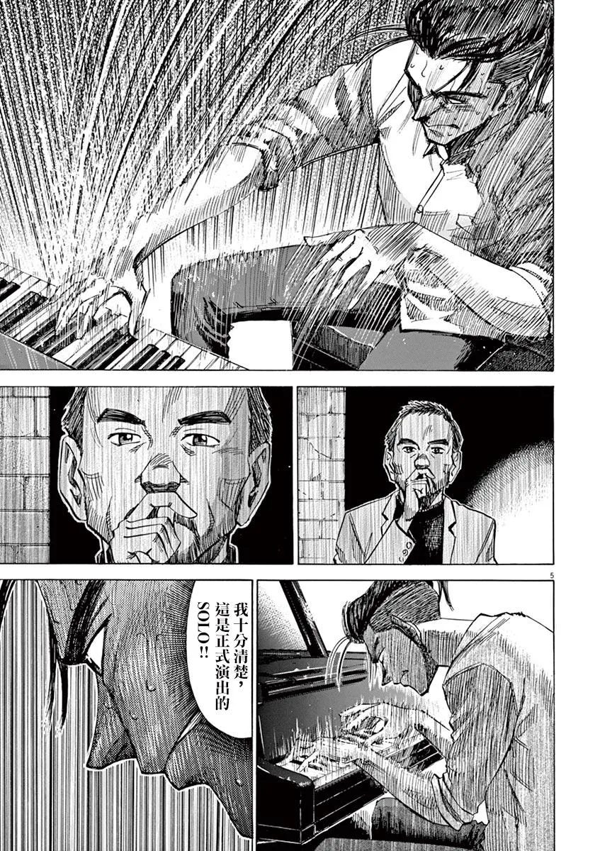 第74话 第5页