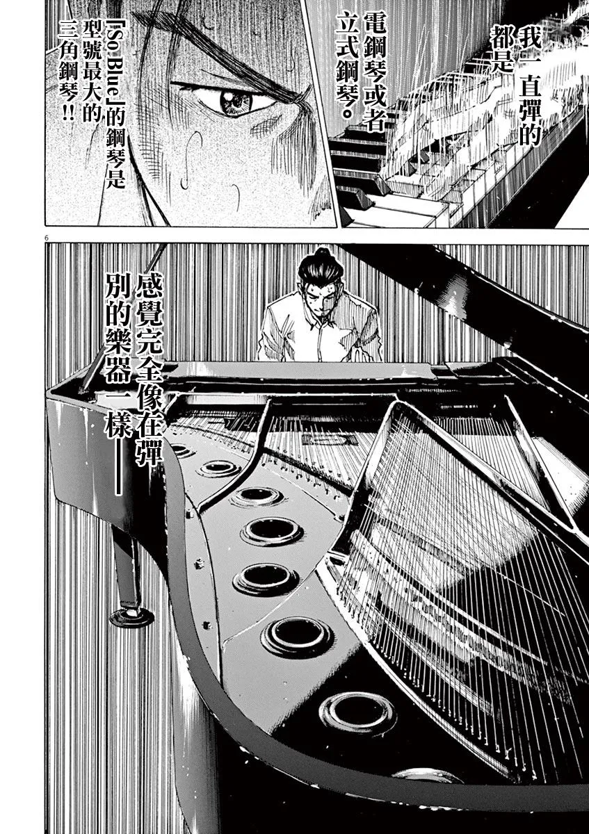 第74话 第6页