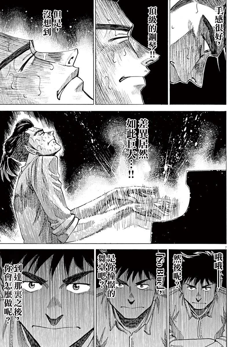第74话 第7页