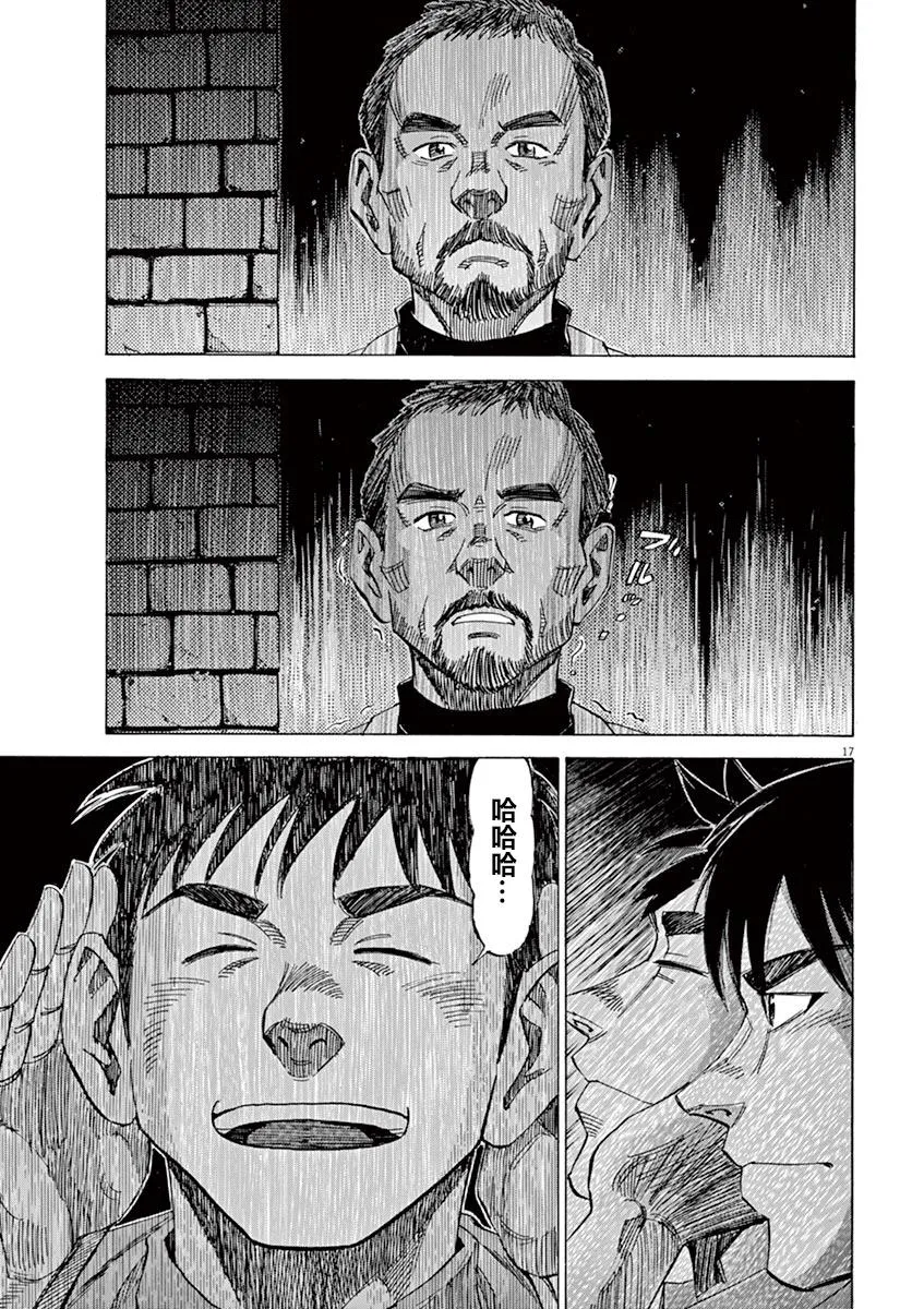 第74话 第17页