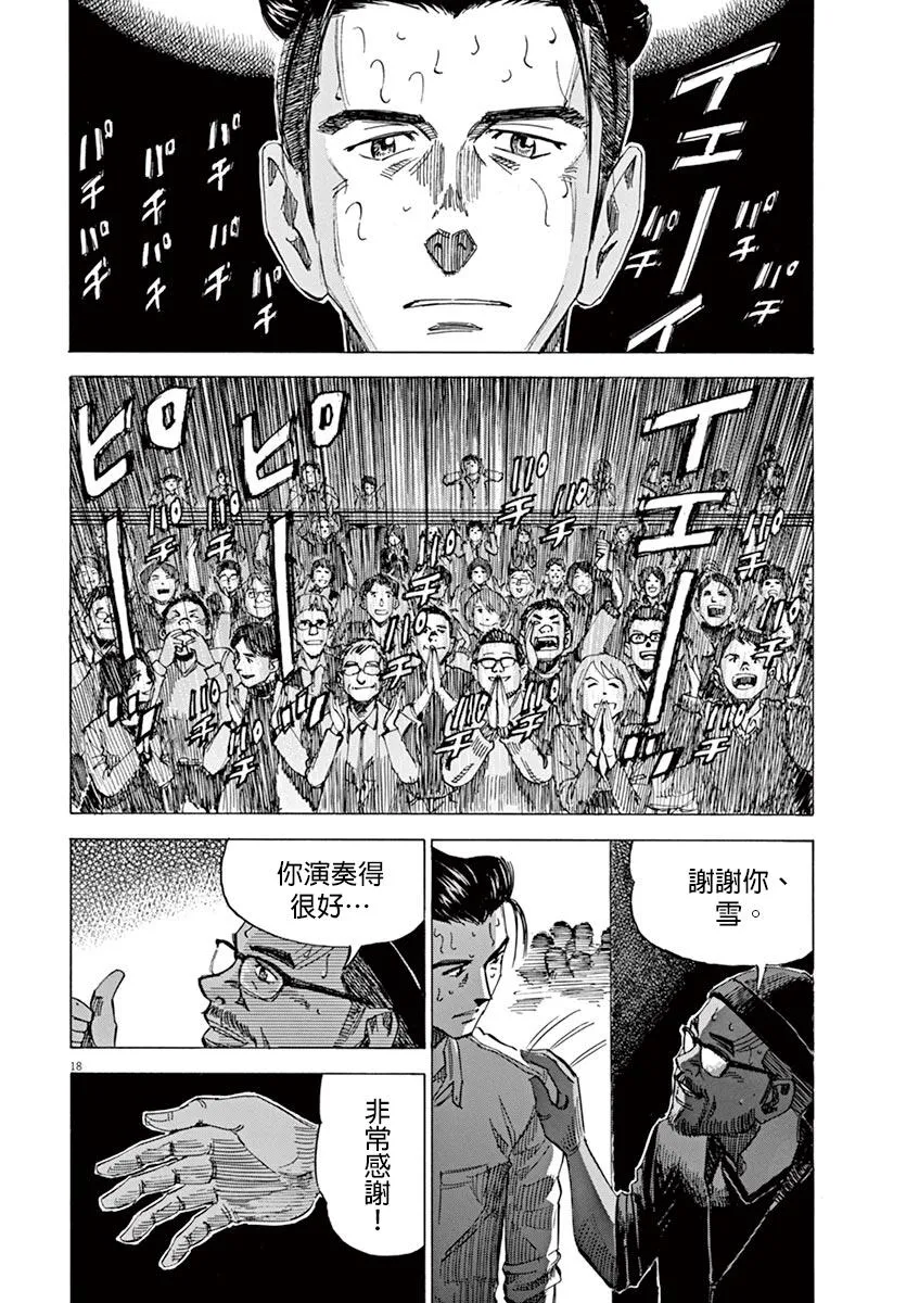 第74话 第18页