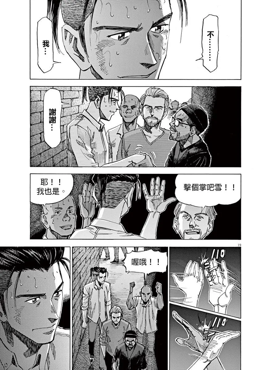 第74话 第19页