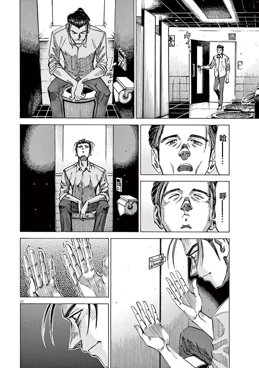 第74话 第20页