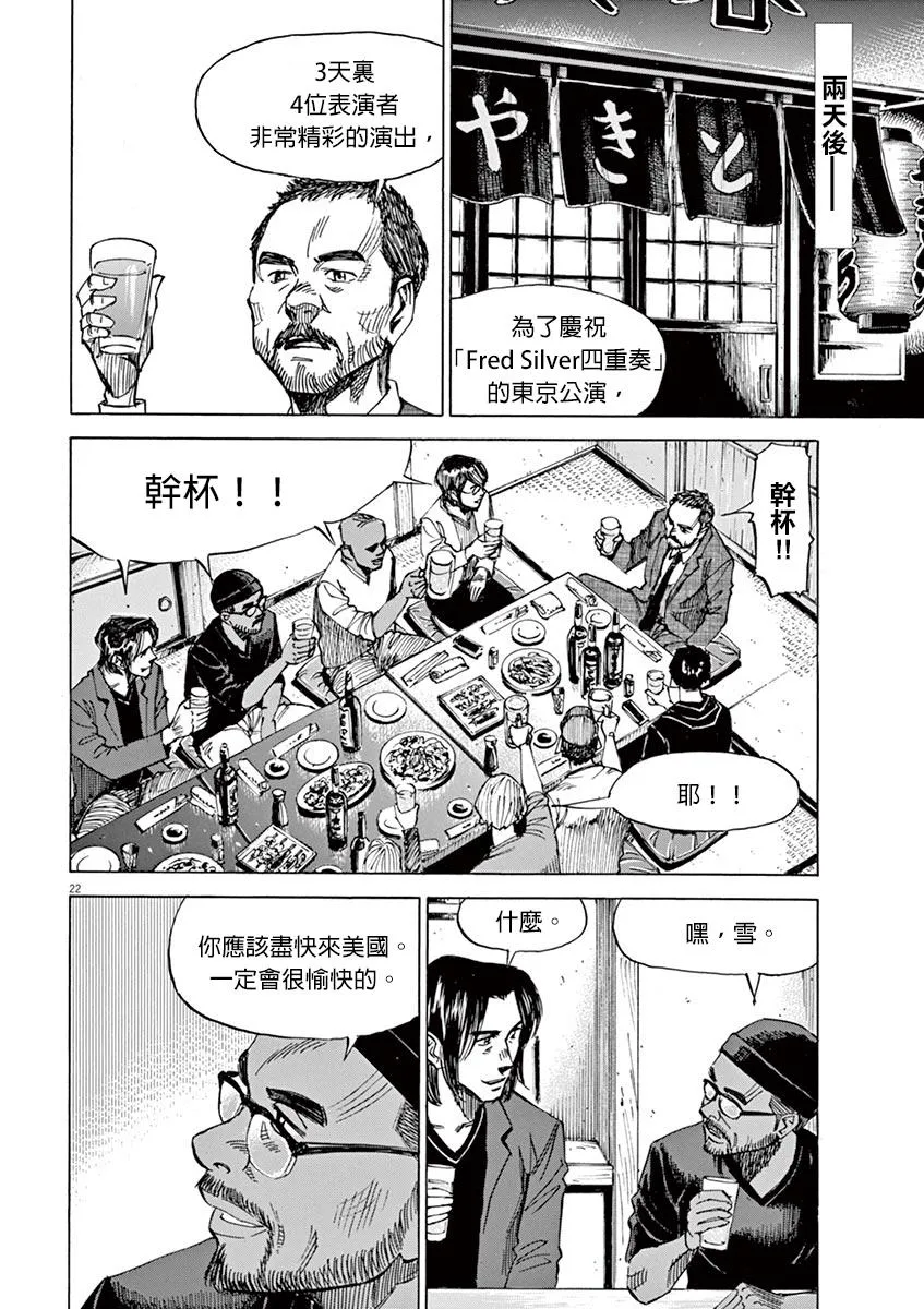 第74话 第22页