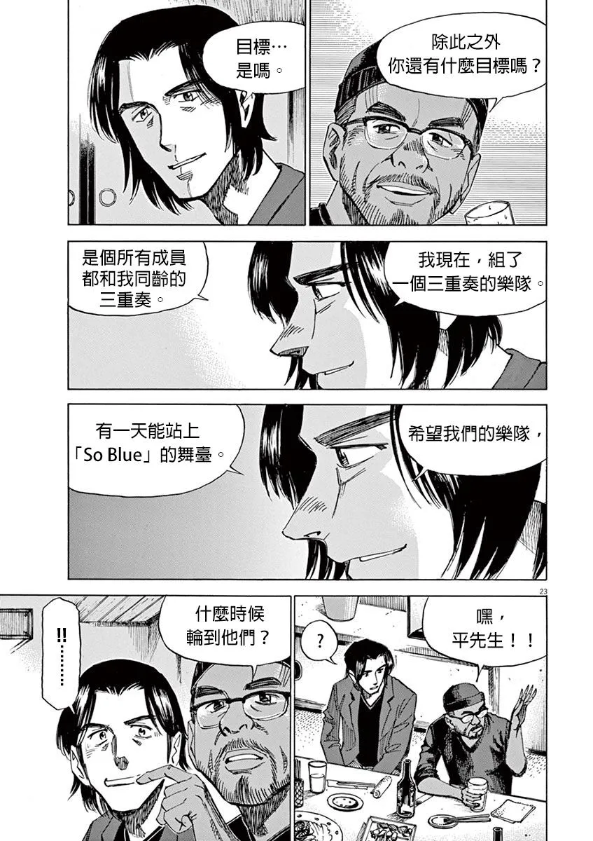 第74话 第23页