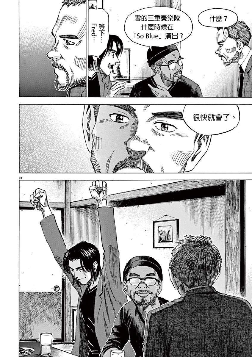 第74话 第24页