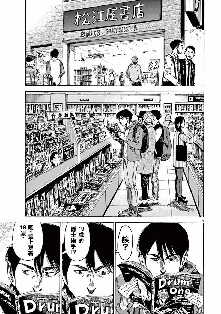 第75话 第3页