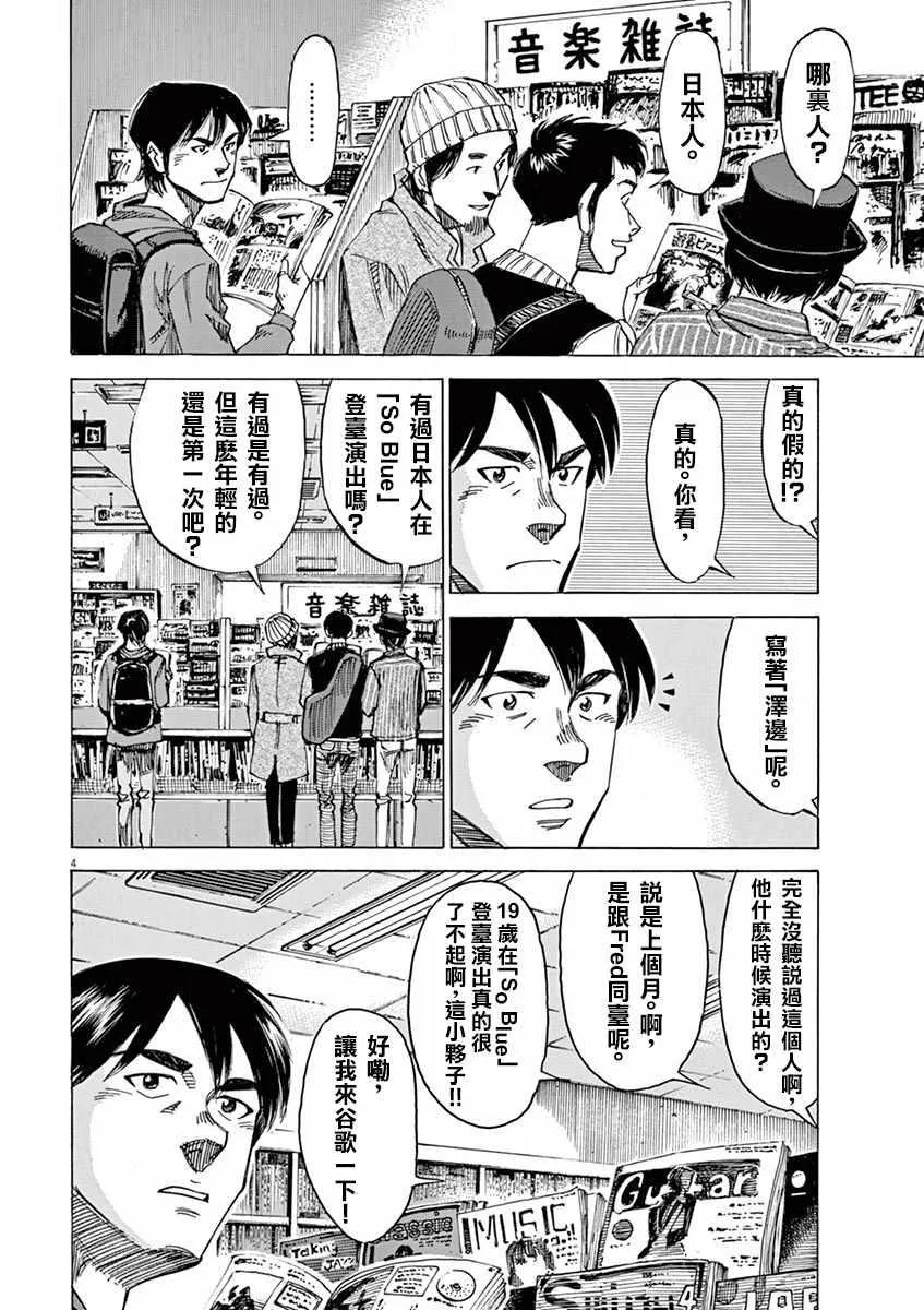 第75话 第4页