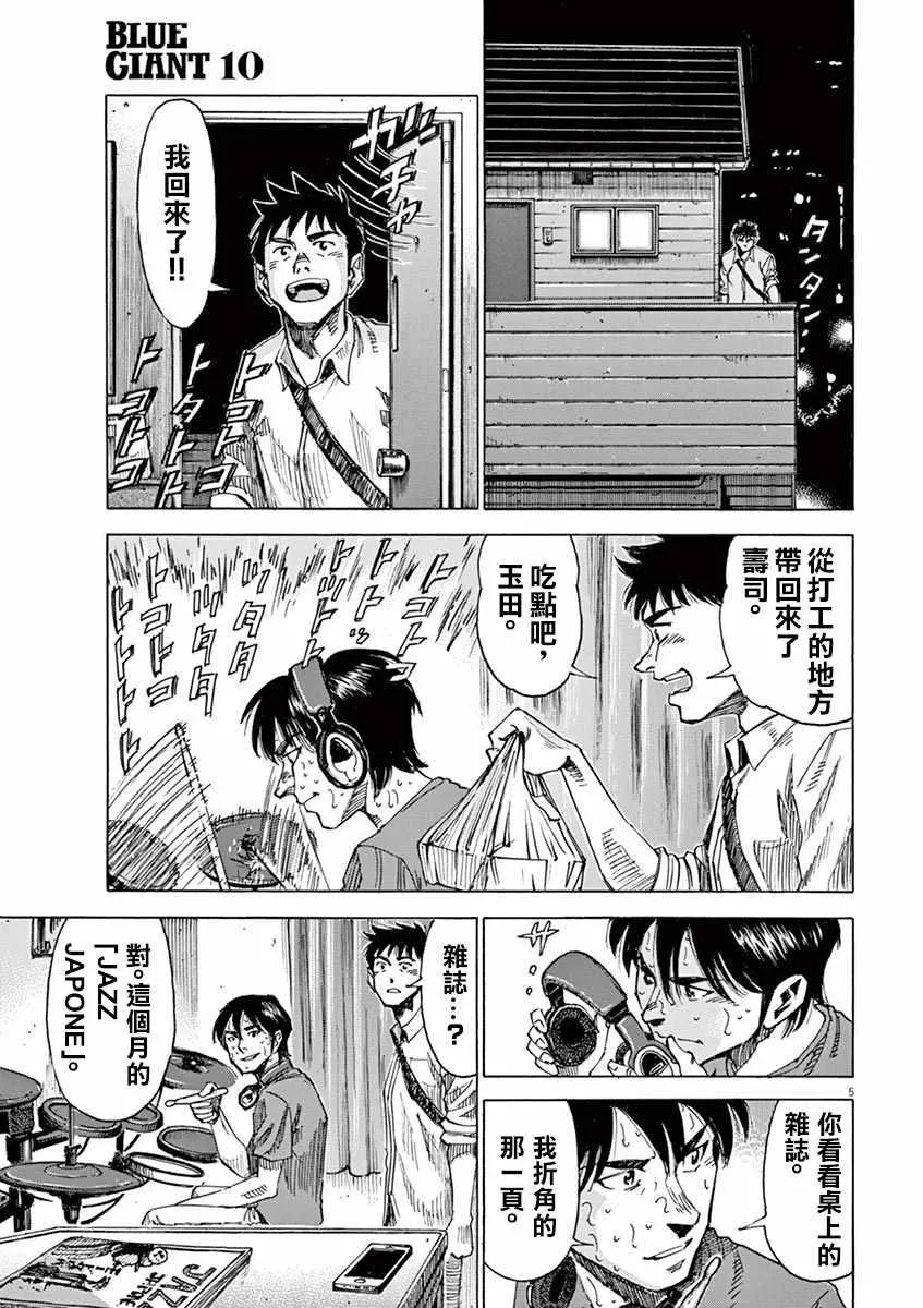 第75话 第5页