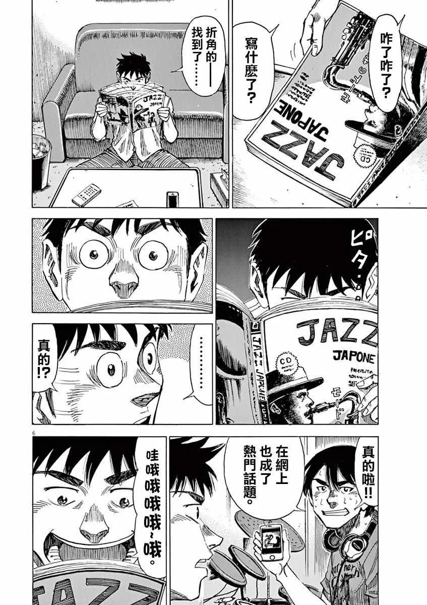 第75话 第6页