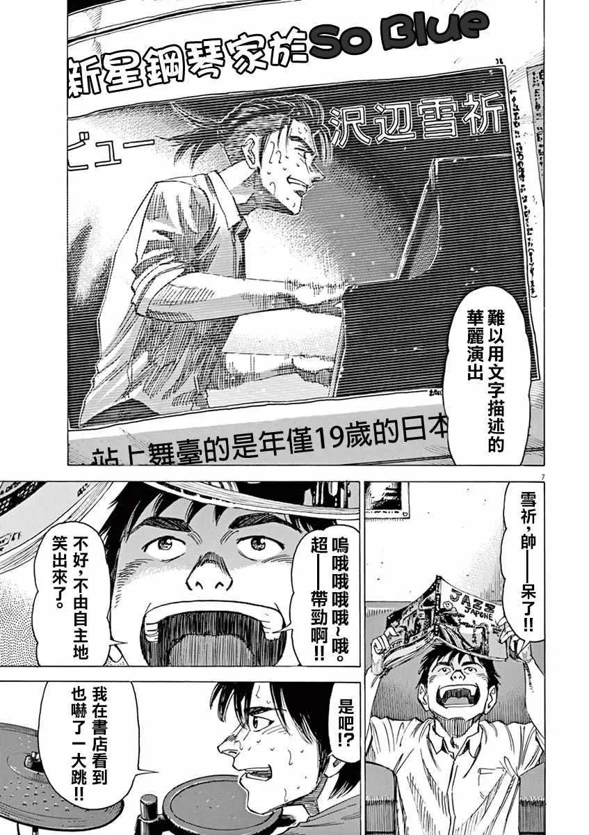 第75话 第7页