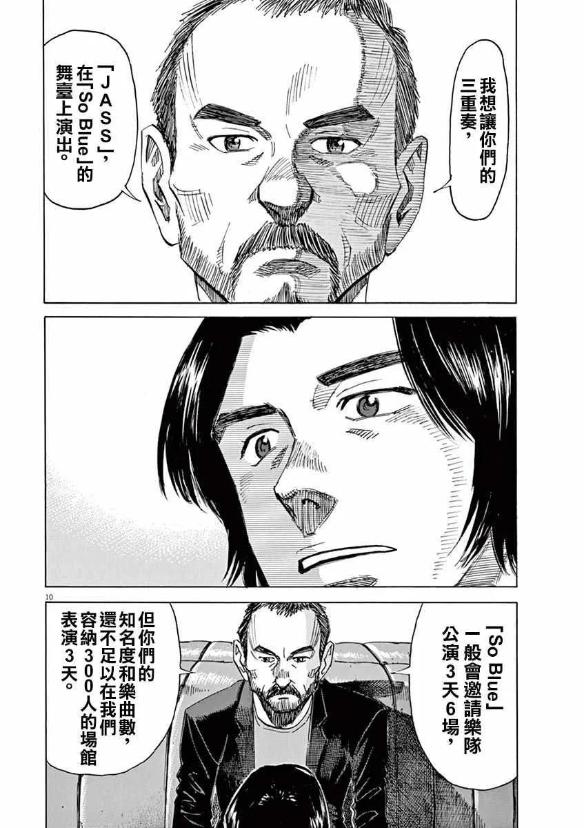 第75话 第10页