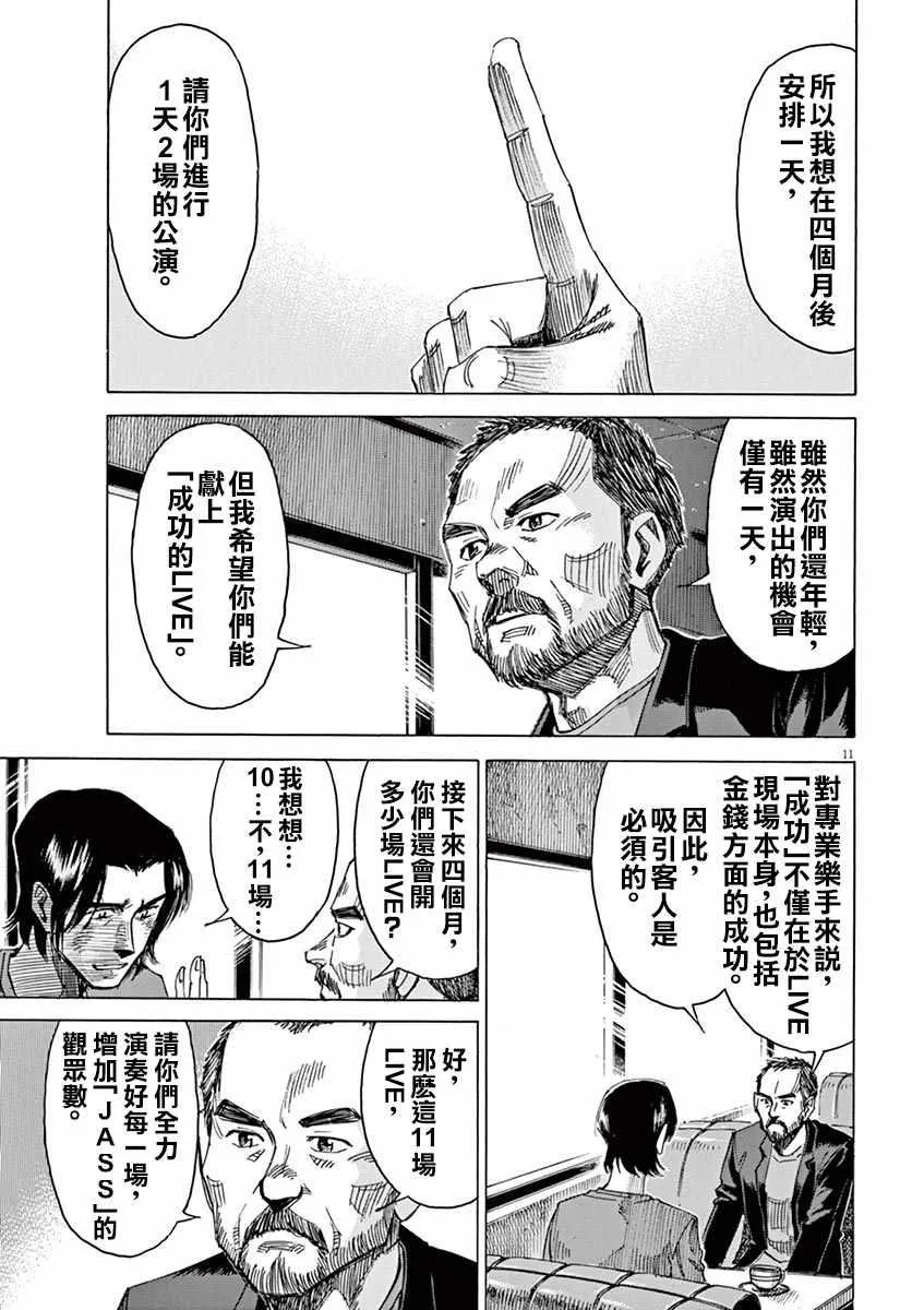第75话 第11页