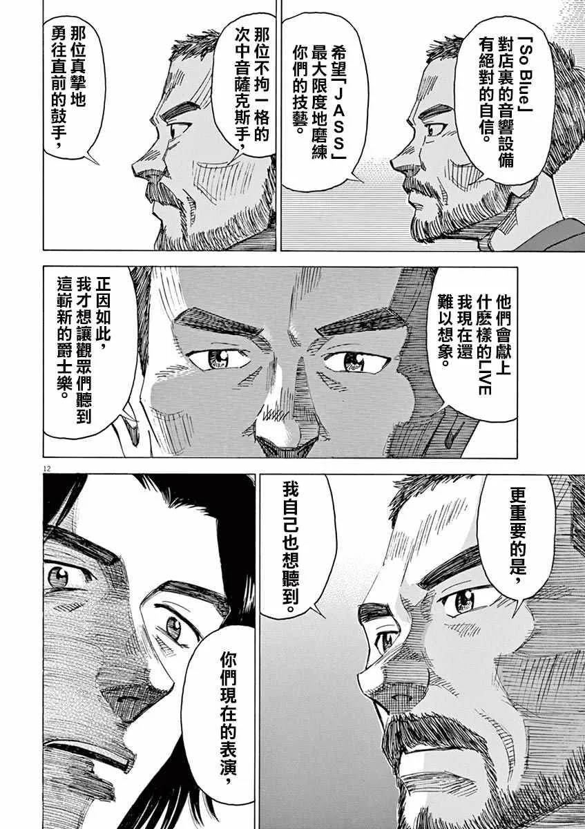 第75话 第12页