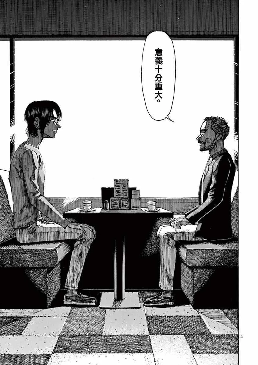 第75话 第13页