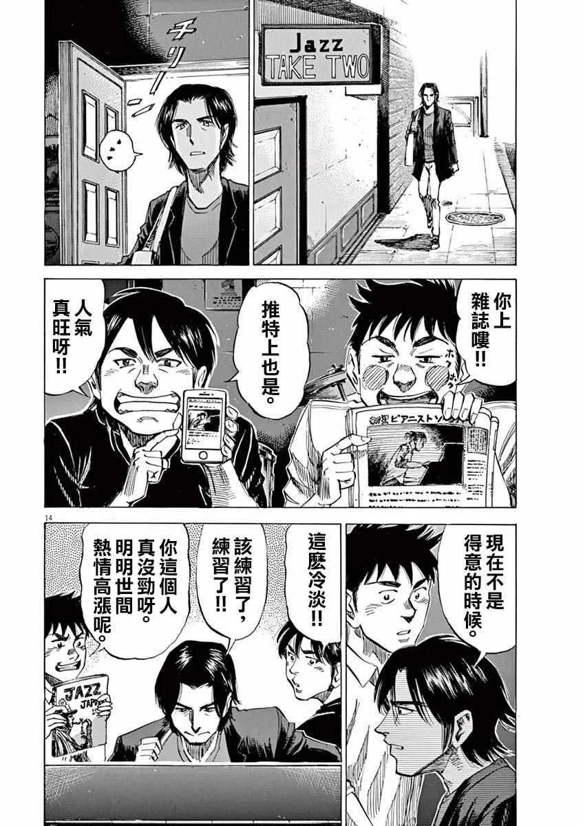 第75话 第14页