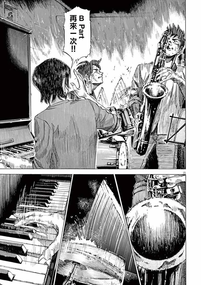 第75话 第15页