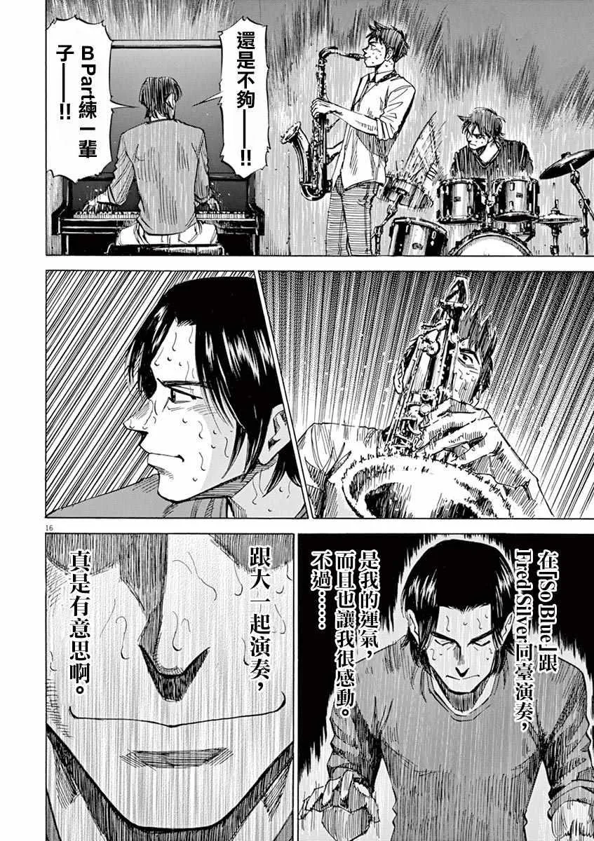 第75话 第16页