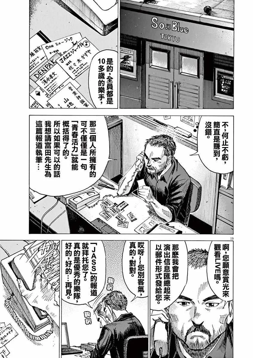第75话 第19页