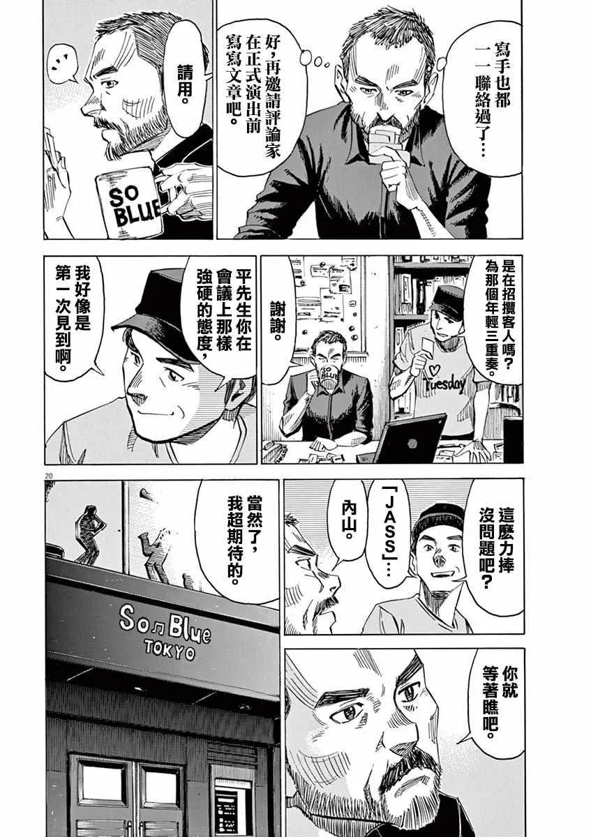 第75话 第20页