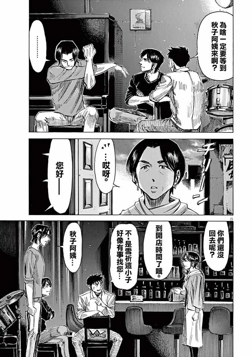 第75话 第21页