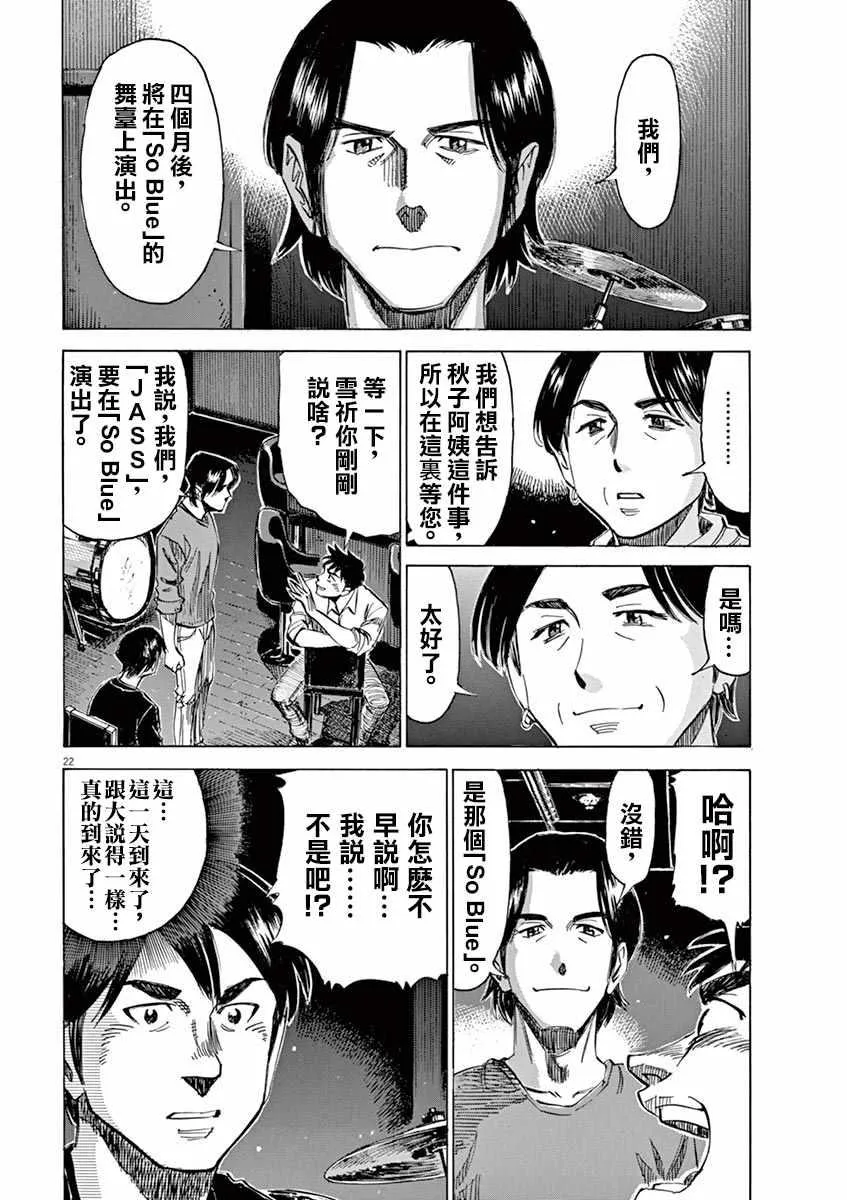 第75话 第22页