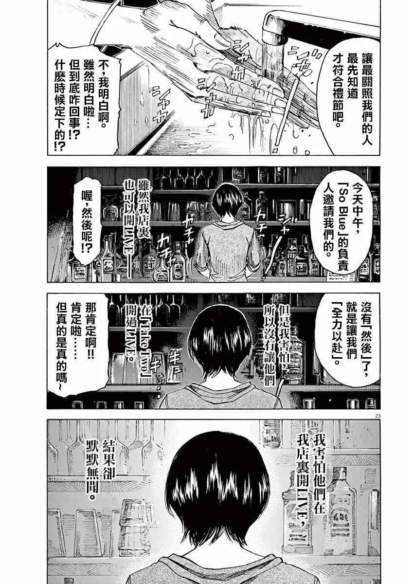 第75话 第23页