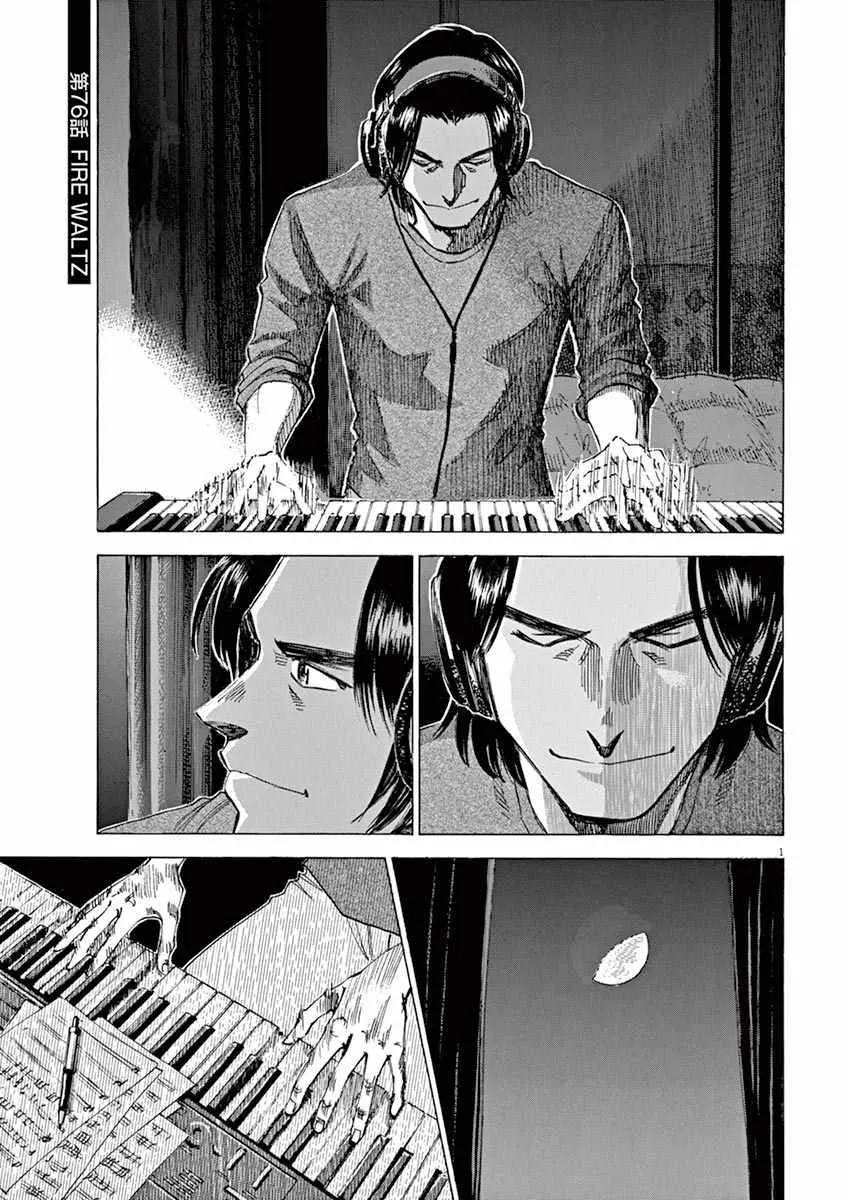 第76话 第1页