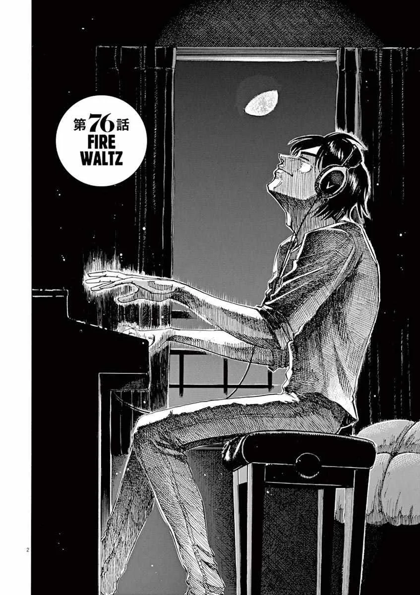 第76话 第2页
