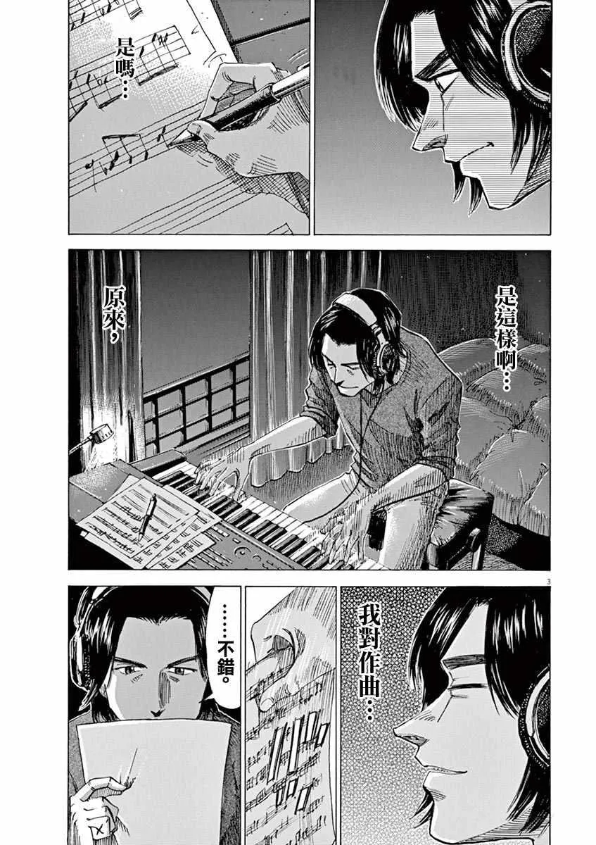 第76话 第3页