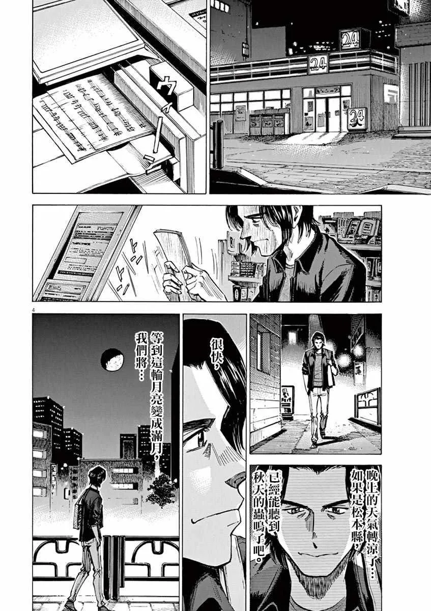 第76话 第4页