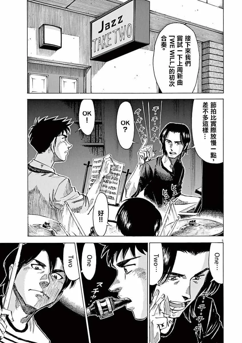 第76话 第5页