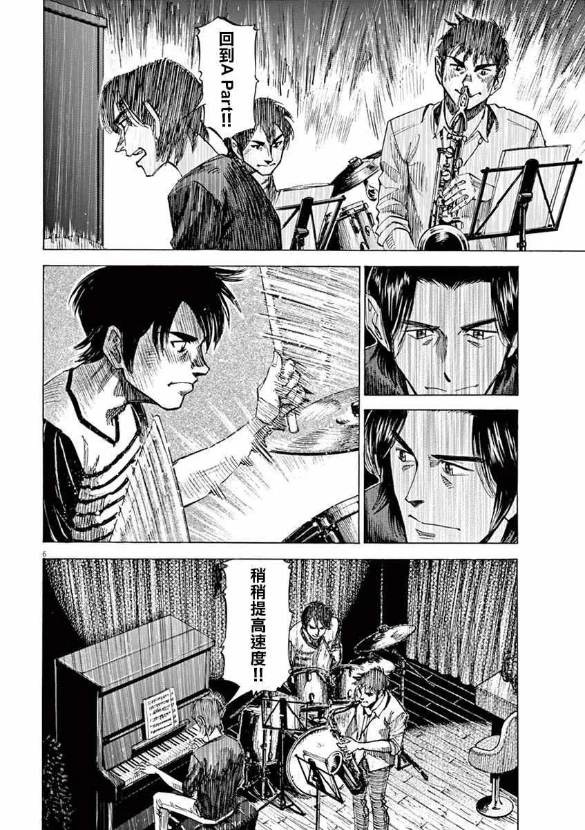 第76话 第6页