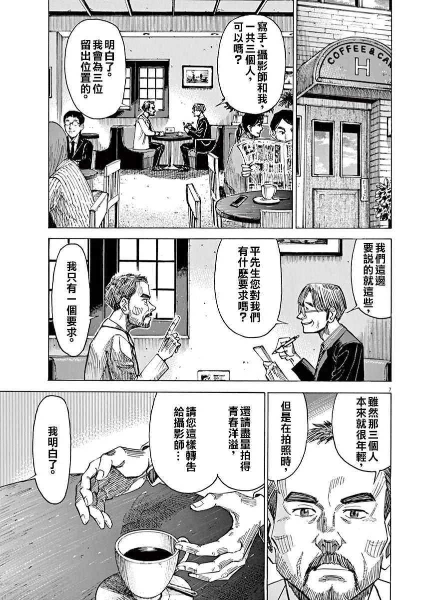 第76话 第7页