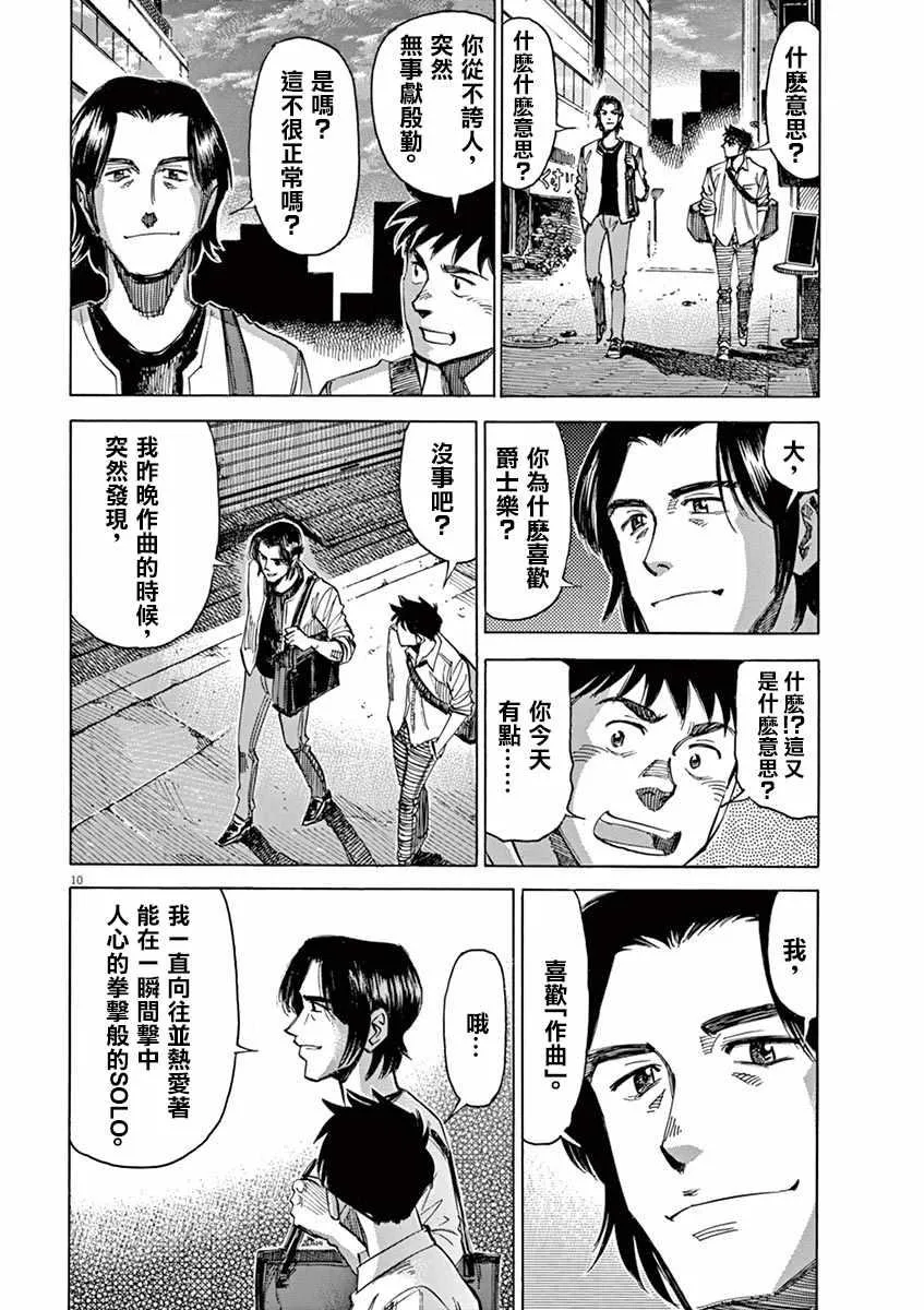 第76话 第10页