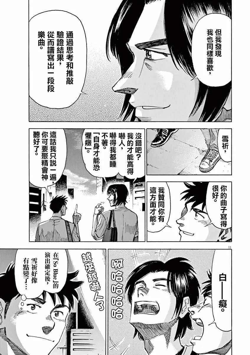 第76话 第11页