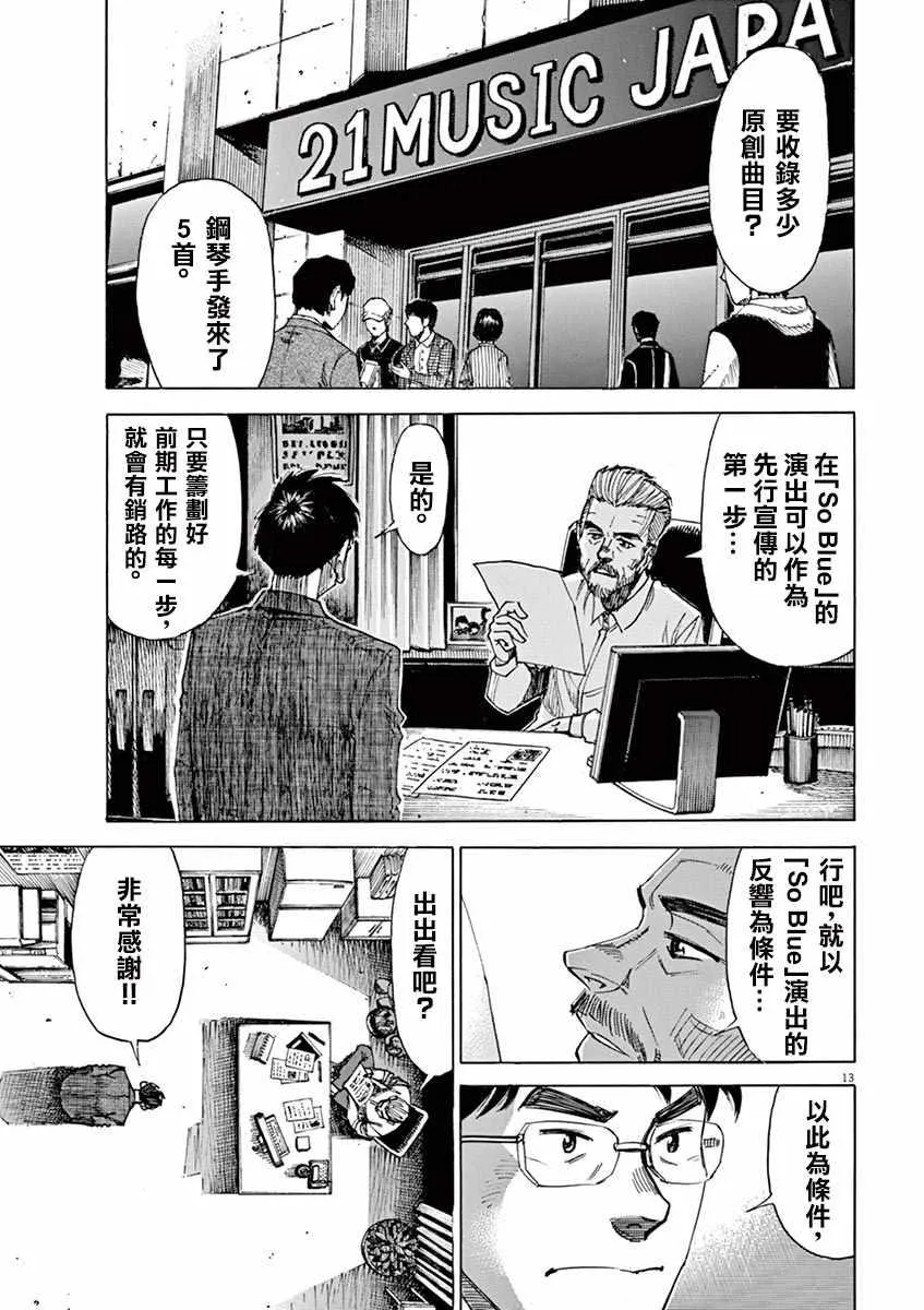 第76话 第13页