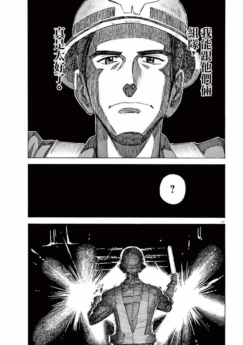 第76话 第17页