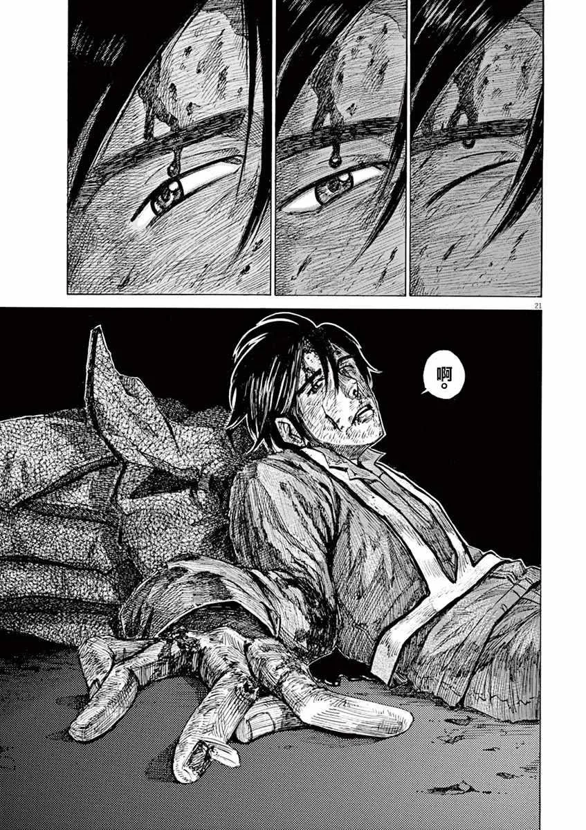 第76话 第21页