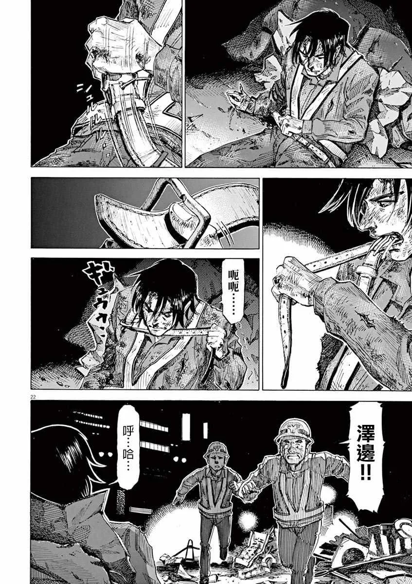 第76话 第22页