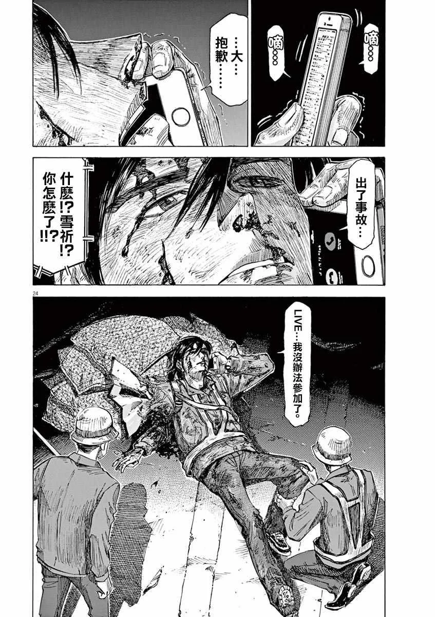 第76话 第24页