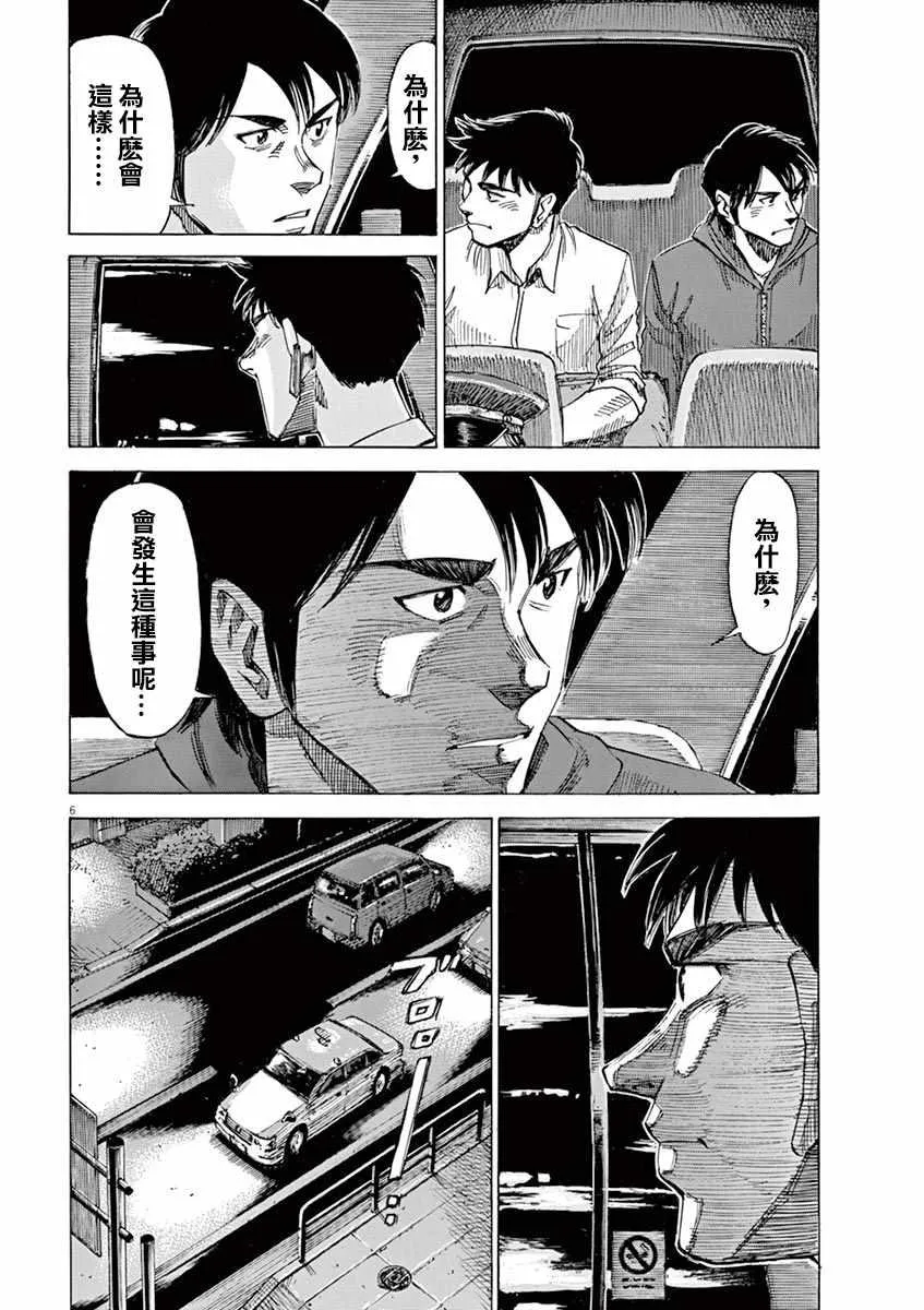 第77话 第6页