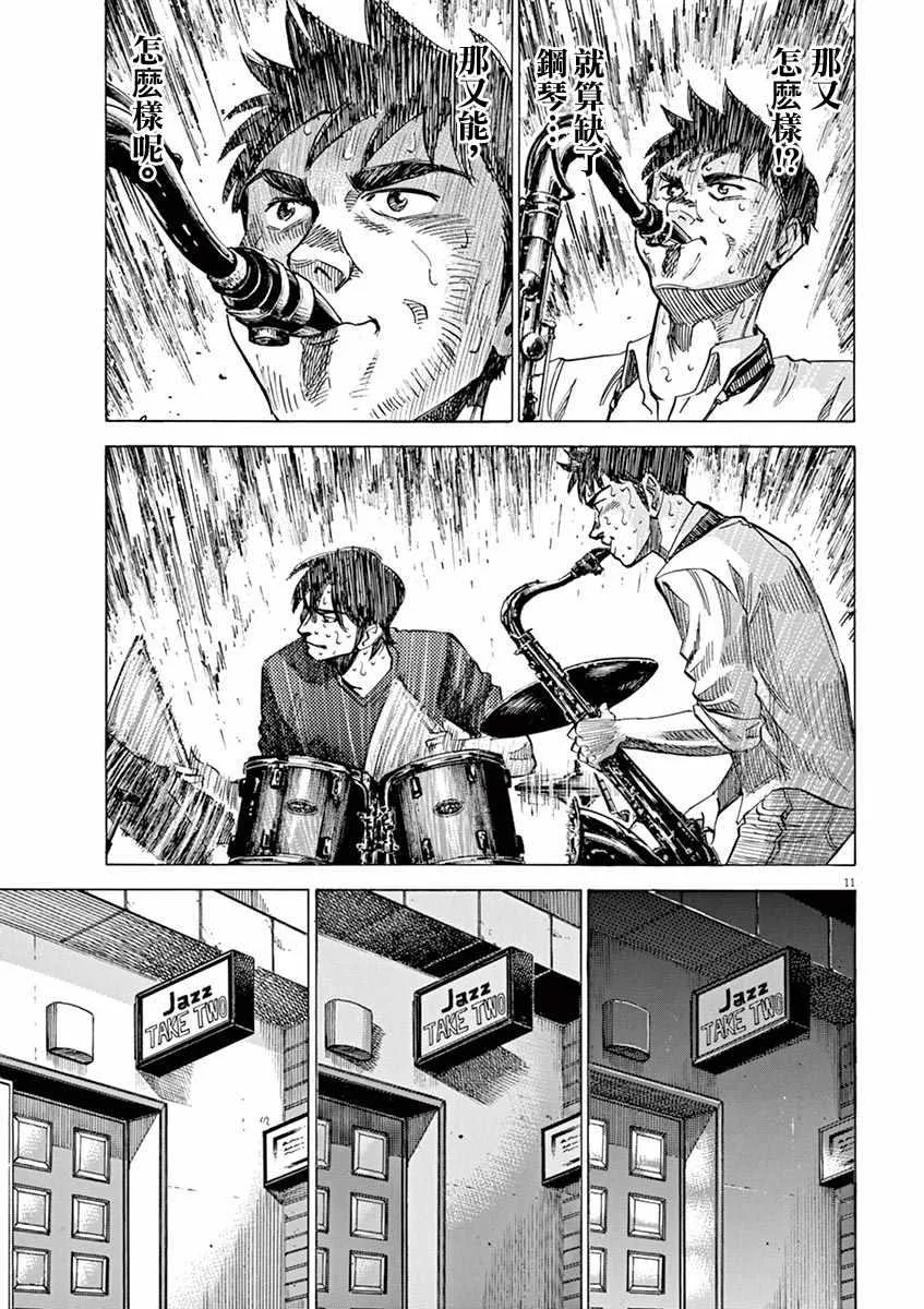 第77话 第11页