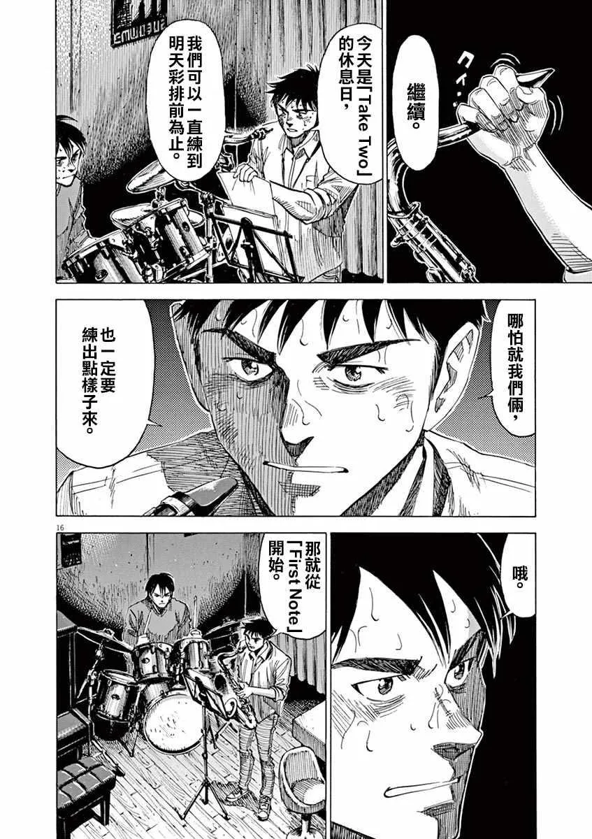 第77话 第16页
