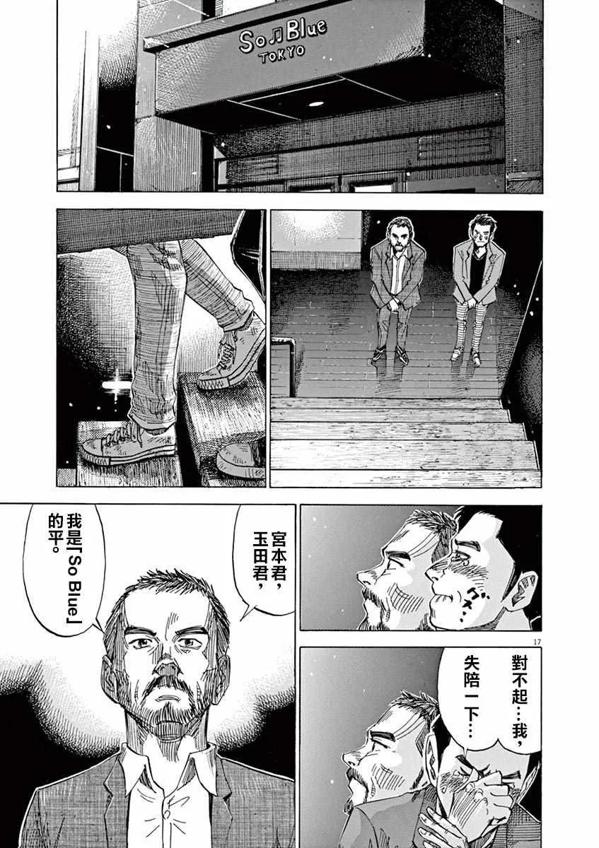 第77话 第17页