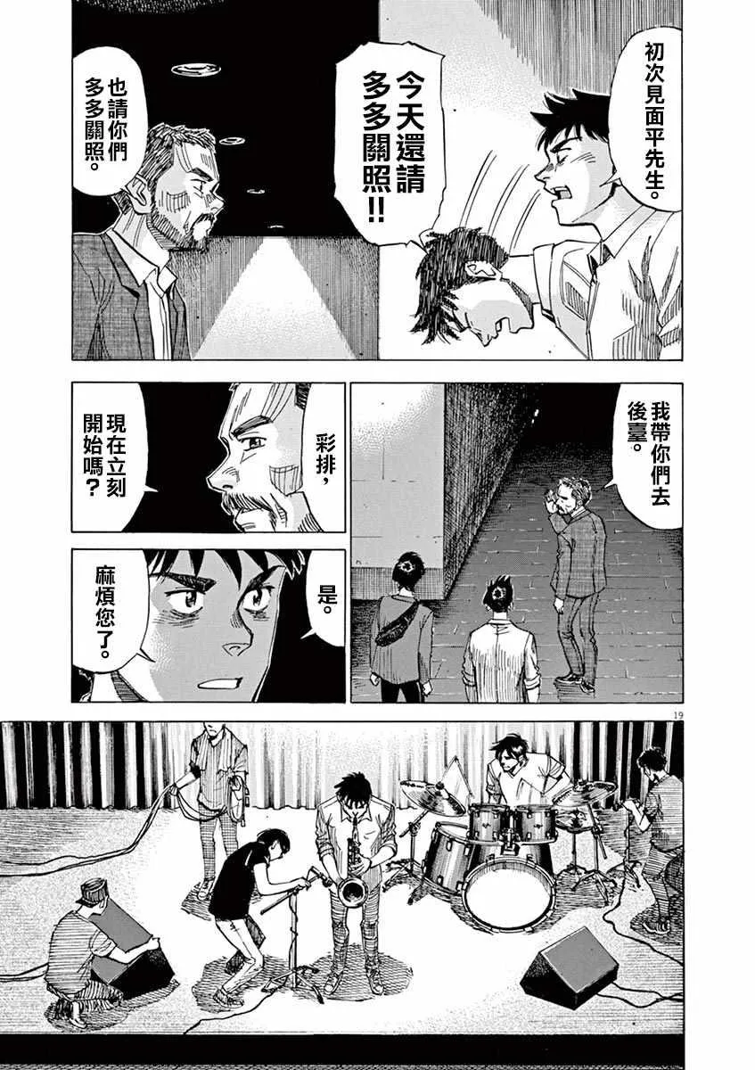 第77话 第19页